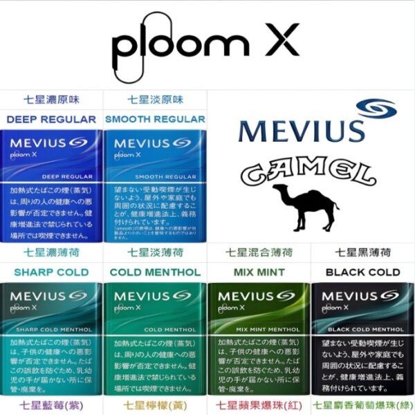 PLOOM 加熱不燃燒